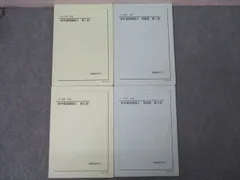 2026年最新】鉄緑会 数学 中3の人気アイテム - メルカリ