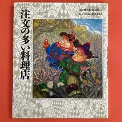 2024年最新】宮沢賢治絵童話集の人気アイテム - メルカリ