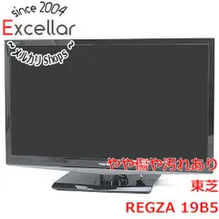 美品★TOSHIBA 19B5 液晶テレビ 本体 コンパクトな19型】TOSHIBA 東芝 REGZA レグザ 液晶カラーテレビ