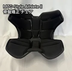 MTG Style Athlete II スタイルアスリート2 ブラック 黒 Style 座椅子 椅子 スタイル アスリートツー Athlete II 猫背