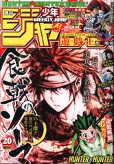N09 NARUTO疾風伝ナルティメットクロス うずまきナルト 未開封 10周年 