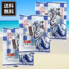 沖縄そばだし かつお味 3袋(12食) 濃縮タイプ 鰹出汁 サン食品 沖縄お土産 お取り寄せ
