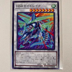 Amazon.co.jp: 遊戯王 VJMP-JP158 HSRカイドレイク【ウルトラ