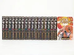 2025年最新】うしおととら 全巻 ワイドの人気アイテム - メルカリ