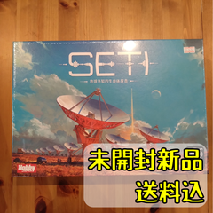 SETI：地球外知的生命体探査 日本語版 【ボードゲーム】