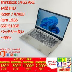 Lenovo ThinkBook 14 G2 ARE 14型 AMD Ryzen 7 4700U/Ram 16GB/SSD 512GB 正規Office 2021 Pro Plus付き - 初心者おすすめ!