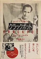 ジョン・ウォーターズ 映画とアートの書籍 John Waters