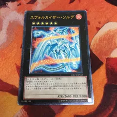 2025年最新】遊戯王 エヴォルカイザー レリーフの人気アイテム