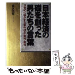 2024年最新】男たち yamatoの人気アイテム - メルカリ