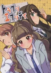【中古】男性向一般同人誌 ≪シンデレラガールズ（アイマス）≫ トラプリエブリデイ / なげやり