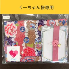 ◆くーちゃん様専用◆【福祉施設制作】ココリティーズ作　御朱印帳セット NO.3390 Ｙ