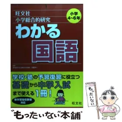 ★値下げ★美品【中学受験7冊セット】小学総合的研究 わかるシリーズ ☆値下げ☆美品【中学受験7冊セット】小学総合的研究 わかるシリーズ