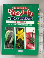 2023年最新】心のノート 道徳の人気アイテム - メルカリ
