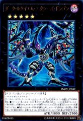遊戯王 ダークレクイエムエクシーズドラゴン 初版 シークレット INOV