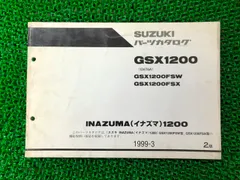 2025年最新】イナズマ1200 サービスマニュアルの人気アイテム - メルカリ
