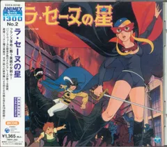 301未開封 ラ・セーヌの星 DVD-BOX 上巻〈4枚組〉