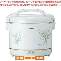 象印 - 新品未使用! 象印保温ジャー　TYAK-C18-FC  昭和レトロ 4974305151100.jpg