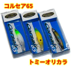 つり具のトミーオリカラ ペニーサック初代とアサシン129F6本セット www