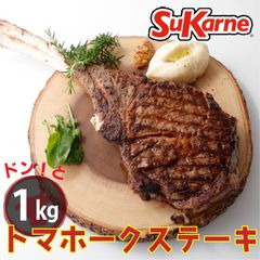 牛トマホークステーキ 1kg