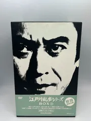 値下げしました】江戸川乱歩シリーズ DVD ボックスセット 1〜3