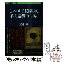 2026年最新】香月泰男の人気アイテム - メルカリ