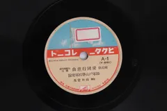 2025年最新】sp盤 spレコードの人気アイテム - メルカリ