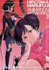 まるふじ屋 丸藤広貴アートワークス1～3 3冊セット 甲鉄城のカバネリ アクエリオン マクロスF 幽遊白書