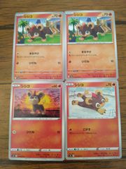 シシコ ポケモンカード HP70 - メルカリ