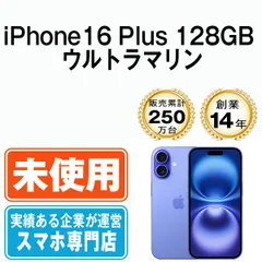 2025年最新】iphone16 plus 128の人気アイテム - メルカリ 2025年最新】iphone16 plus 128の人気アイテム - メルカリ