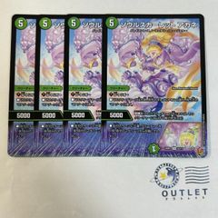 ソウルスカーレット アカネ 4枚