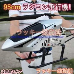 2025年最新】中国 ヘリコプター ラジコンの人気アイテム - メルカリ