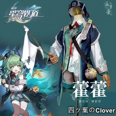 2025年最新】フォフォ コスプレの人気アイテム - メルカリ