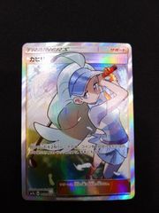 ポケモンカード　カヒリ　SR ①