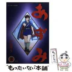 2025年最新】あずみ 小山ゆうの人気アイテム - メルカリ