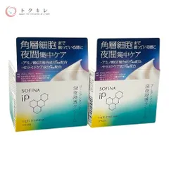 【トクキレ】花王 ソフィーナ iP ゴールデンタイムリペア 深夜浸透クリーム 55g 2個セット 新品未開封｜夜の集中保湿ケア◎