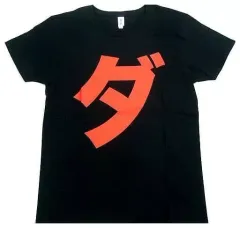 2025年最新】樽美酒研二 Tシャツの人気アイテム - メルカリ