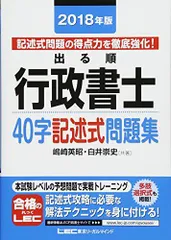 2023年最新】行政書士 記述の人気アイテム - メルカリ