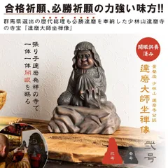 2025年最新】木彫 達磨大師の人気アイテム - メルカリ