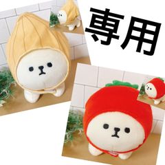 ★専用ページです★