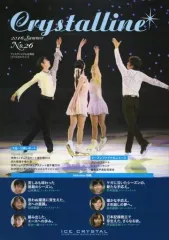 限定更に値下★フィギュア★アイスクリスタル★会報誌クリスタルラインまとめ売11冊 2026年最新】アイスクリスタル 会報誌の人気アイテム - メルカリ