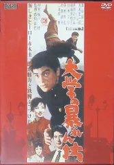 映画「用心棒」非売品 2025年最新】用心棒 dvdの人気アイテム - メルカリ