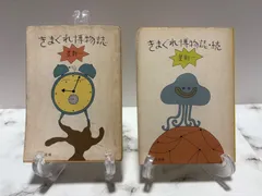 ✨コレクター品！✨星新一　セット 楽天市場】星新一 ショートショート セットの通販