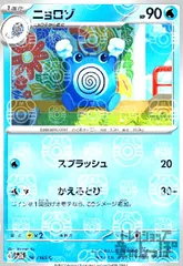 2025年最新】ニョロゾ マスターボールの人気アイテム - メルカリ