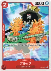 【中古】 ONE PIECEカードゲーム ワンピースカードゲーム ブルック ST-01 ST01-011 C CHARACTER キャラクター 赤 麦わらの一味のサムネイル