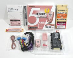 ★新品！未使用！CARMATE カーメイト TE-W7300 RG エンジンスターター TE64 セット★