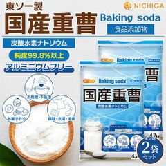 【NICHIGA／ニチガ公式】国産重曹4.7ｋｇ×2袋ベーキングソーダ 食品添加物 食品用TK1