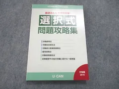 2023年最新】社会保険労務士 ユーキャンの人気アイテム - メルカリ