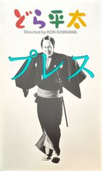 三匹の侍』映画B2判オリジナル劇場ポスター - メルカリ