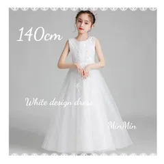 No.236新品140cm♡White キッズドレス ピアノ 発表会 キッズ  ドレス ロングドレス  ジュニア リンクガール  ワンピース  子供服  プリンセスドレス  ピアノ発表会  コンクール  結婚式  発表会  フォーマル  ウェディング