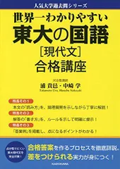 2024年最新】東京大学文Ⅲの人気アイテム - メルカリ